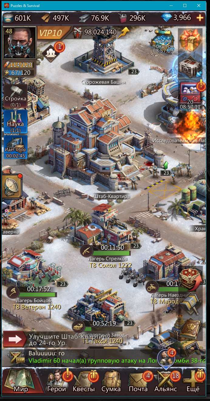 продажа аккаунта к игре Puzzles & Survival